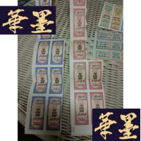 正版旧书1982乌鲁木齐市羊肉票 棉花票23章和售F-G-S-S
