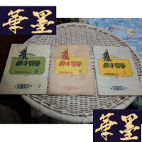 正版旧书1950年上海税务局学习手册。第三,四,五合售F-G-S-S