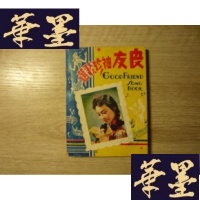 正版旧书良友袖珍歌选 私藏F-G-S-S