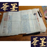 正版旧书五一年。判决书一份 犯人登记表一份F-G-S-S