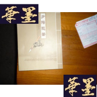 正版旧书夕阳随笔 (作者签赠本)F-G-S-S