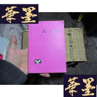 正版旧书无花果 1980年1版1印 私藏 [签赠本]F-G-S-S