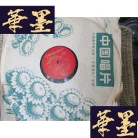 正版旧书1964年老唱片 教育片《小学语文第二册朗读留声片》（3. 4） 【品好】F-G-S-S