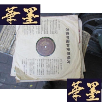 正版旧书早期黑胶木唱片文献片小学语文朗读留声片11.12面 品好]F-G-S-S