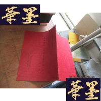 正版旧书藏传佛教六字观音像研究 下 抽印本F-G-S-S