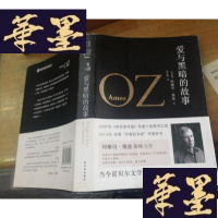 正版旧书爱与黑暗的故事F-G-S-S