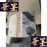 正版旧书博尔赫斯谈诗论艺F-G-S-S