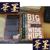 正版旧书Big Breasts & Wide HipsF-G-S-S