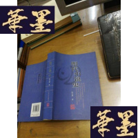 正版旧书明代小说史F-G-S-S