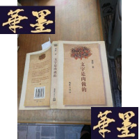 正版旧书文字是肉做的F-G-S-S