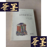 正版旧书文学在思考什么F-G-S-S