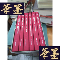 正版旧书楚图南译作集(精装全6册)F-G-S-S