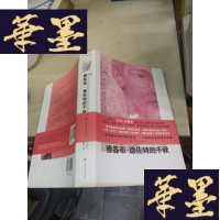 正版旧书雅各布·德佐特的千秋F-G-S-S