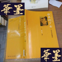 正版旧书雅典的少女:拜伦诗歌精粹F-G-S-S