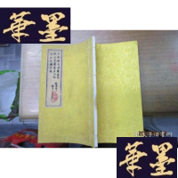 正版旧书金刚般若波罗蜜经 般若波罗蜜经多心经 佛说阿弥陀经 线装本F-G-S-S