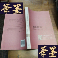 正版旧书财富的归宿:美国现代公益基金会述评F-G-S-S