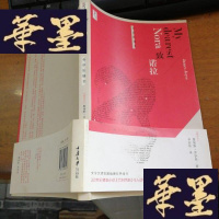 正版旧书致诺拉:乔伊斯情书F-G-S-S