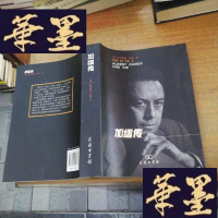 正版旧书加缪传F-G-S-S