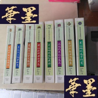 正版旧书东北历史与文化论丛(全八册)F-G-S-S