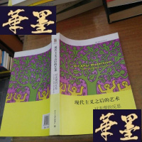 正版旧书现代主义之后的艺术:对表现的反思F-G-S-S