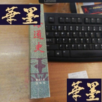 正版旧书青海通史F-G-S-S