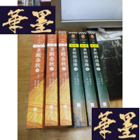 正版旧书中世纪三部曲--《 圣殿春秋》《 永恒的边缘》[6册合售]..F-G-S-S