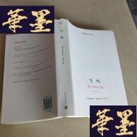 正版旧书鸟鸣F-G-S-S