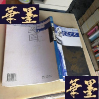 正版旧书南京民国建筑艺术F-G-S-S