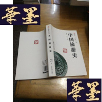 正版旧书中国旅游史F-G-S-S