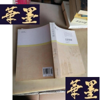 正版旧书五凉史探F-G-S-S