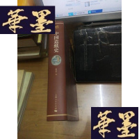 正版旧书中国造纸史F-G-S-S