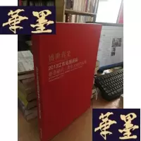 正版旧书盛世春光 2013江苏省国画院 新春献礼贺岁大展作品集[店]F-G-S-S