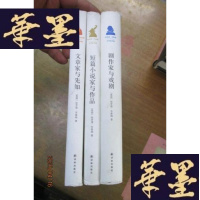 正版旧书哈罗德布鲁姆文学批评集:《文章家与先知》《剧作家与戏剧》《短篇小说家与作品》三本合售F-G-S-S