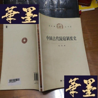 正版旧书中国古代陵寝制度史F-G-S-S