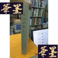 正版旧书缥缃流彩：上海图书馆藏中国古代书籍装潢艺术..F-G-S-S