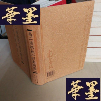 正版旧书高二适批校《刘禹锡集》F-G-S-S