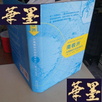 正版旧书南极洲:从英雄时代到科学时代F-G-S-S