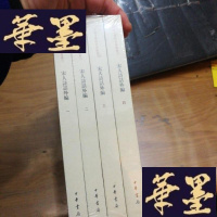 正版旧书宋人诗话外编(套装共4册·中国文学研究典籍丛刊)F-G-S-S