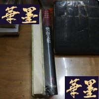 正版旧书樊南文集F-G-S-S