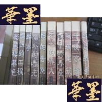 正版旧书民国名刊精选（全十卷）F-G-S-S