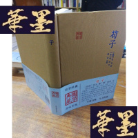 正版旧书荀子(国学典藏)F-G-S-S