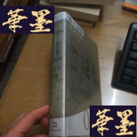 正版旧书海上文学百家文库. 74, 艾芜、沙汀、周文卷F-G-S-S