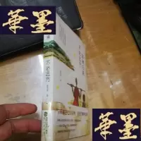 正版旧书非洲归来 不必远方F-G-S-S