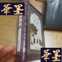 正版旧书果园(汉译波斯经典文库)F-G-S-S