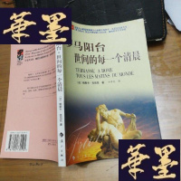 正版旧书罗马阳台 世间的每一个清晨F-G-S-S