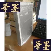 正版旧书中国三论宗通史.....[库存9品]F-G-S-S