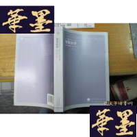 正版旧书（凤凰文库）驾驭经济F-G-S-S