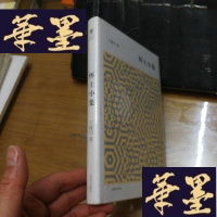 正版旧书怀土小集F-G-S-S