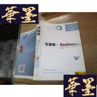 正版旧书包豪斯.F-G-S-S