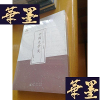 正版旧书中国史学史/近代名家散佚学术著作丛刊·史学F-G-S-S